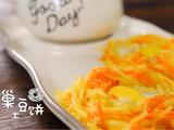 鸟巢土豆饼