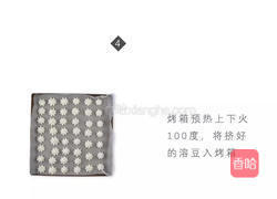 酸奶溶豆的做法图解4