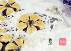 紫薯蝴蝶酥：一款好吃不贵的保健佳品的做法图解9