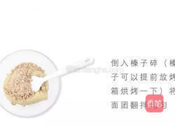 榛子酥的做法图解3