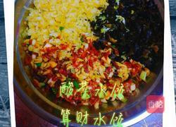 三彩白玉酸菜水饺的做法图解6