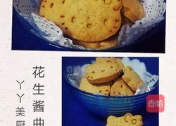 花生酱kitty曲奇的做法图解11