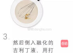 酸奶慕斯球的做法图解3