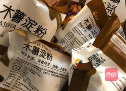 彩虹芋圆丸子的做法图解10