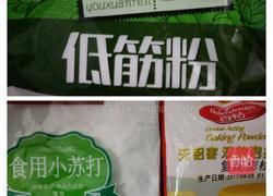 枣糕的做法图解1