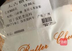 马卡龙的做法图解2