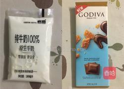 巧克力牛奶的做法图解1