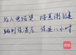 冰糖川贝柠檬膏的做法图解7