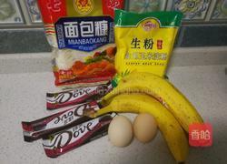 巧克力香蕉酥的做法图解2