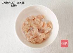 墨西哥鸡肉卷的做法图解2