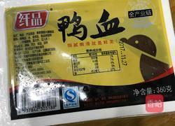 韭菜炒鸭血的做法图解1