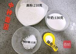 超软牛奶面包卷的做法图解1