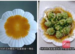 绿如意的做法图解2