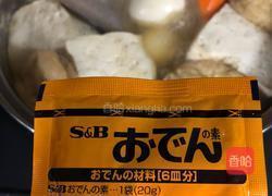 关东煮的做法图解4