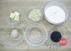 芝麻肉松麻薯：老少皆宜的咸口小点的做法图解1