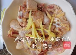 冬菇木耳蒸鸡的做法图解4