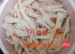凉拌鸡脚的做法图解1