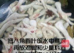 凉拌鸡脚的做法图解3