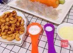 西芹虾仁炒腰果的做法图解2