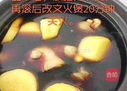 猪脚姜的做法图解7