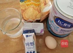 酸奶泡芙的做法图解1