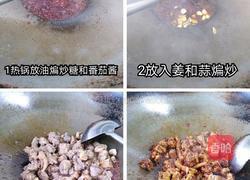 怪味干锅鸡块的做法图解2