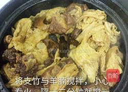 羊腩支竹煲的做法图解20