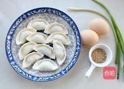 抱蛋煎餃的做法圖解1