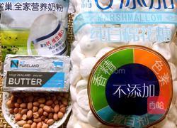 花生牛轧糖的做法图解1