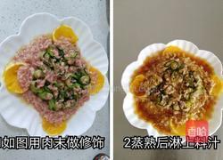 镶金绿玫瑰的做法图解3