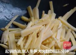 冬笋炒枸杞叶的做法图解3