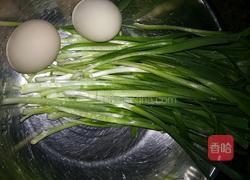 韭菜盒子的做法图解1