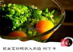 三鲜饺子的做法图解4