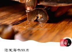 凉拌海参的做法图解3