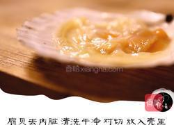 蒜蓉粉丝扇贝的做法图解3