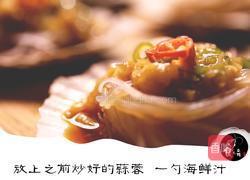 蒜蓉粉丝扇贝的做法图解6