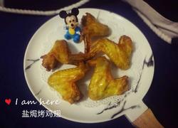 盐焗烤鸡翅
