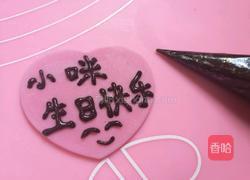 巧克力淋面奥利奥咸奶油蛋糕(六寸)的做法图解16