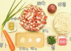 咖哩肥牛乌冬面的做法图解1