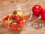 西红柿炒鸡蛋的做法[图]
