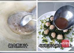 青花酿肉的做法图解3