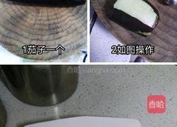 酱肉茄子的做法图解1