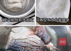 鱼头肉尾的做法图解1