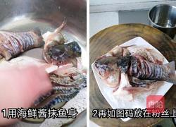 鱼头肉尾的做法图解2