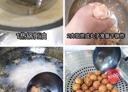 红烧肉丸的做法图解2