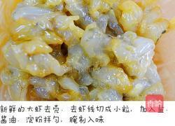 南瓜鲜虾浓汤面的做法图解1