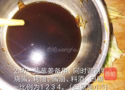 照烧翅根的做法图解2