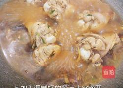 照烧翅根的做法图解5