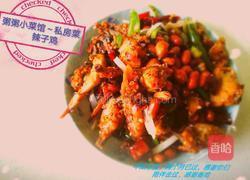 川味辣子鸡(粥粥私房版)的做法图解8
