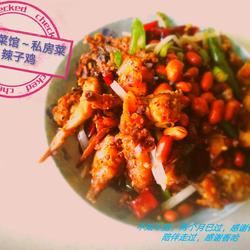 川味辣子鸡（粥粥私房版）的做法[图]